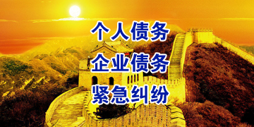 文城镇追债公司